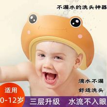 宝宝洗头帽防水护耳儿童洗发帽婴幼儿洗头神器可调节硅胶洗澡浴帽