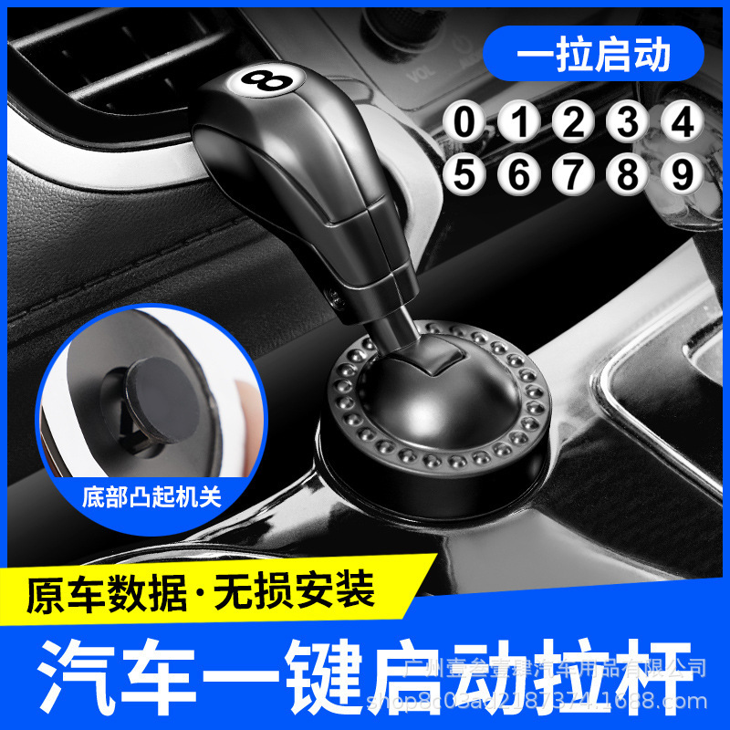 SHANKEDAO/シャンケドア 新車ワンボタンスタート装飾ステッカー 車のボタンキー ジョイスティック保護カバー|undefined
