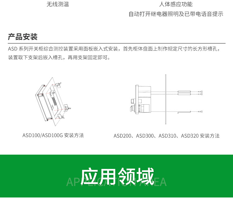 10-ASD-详情页_05