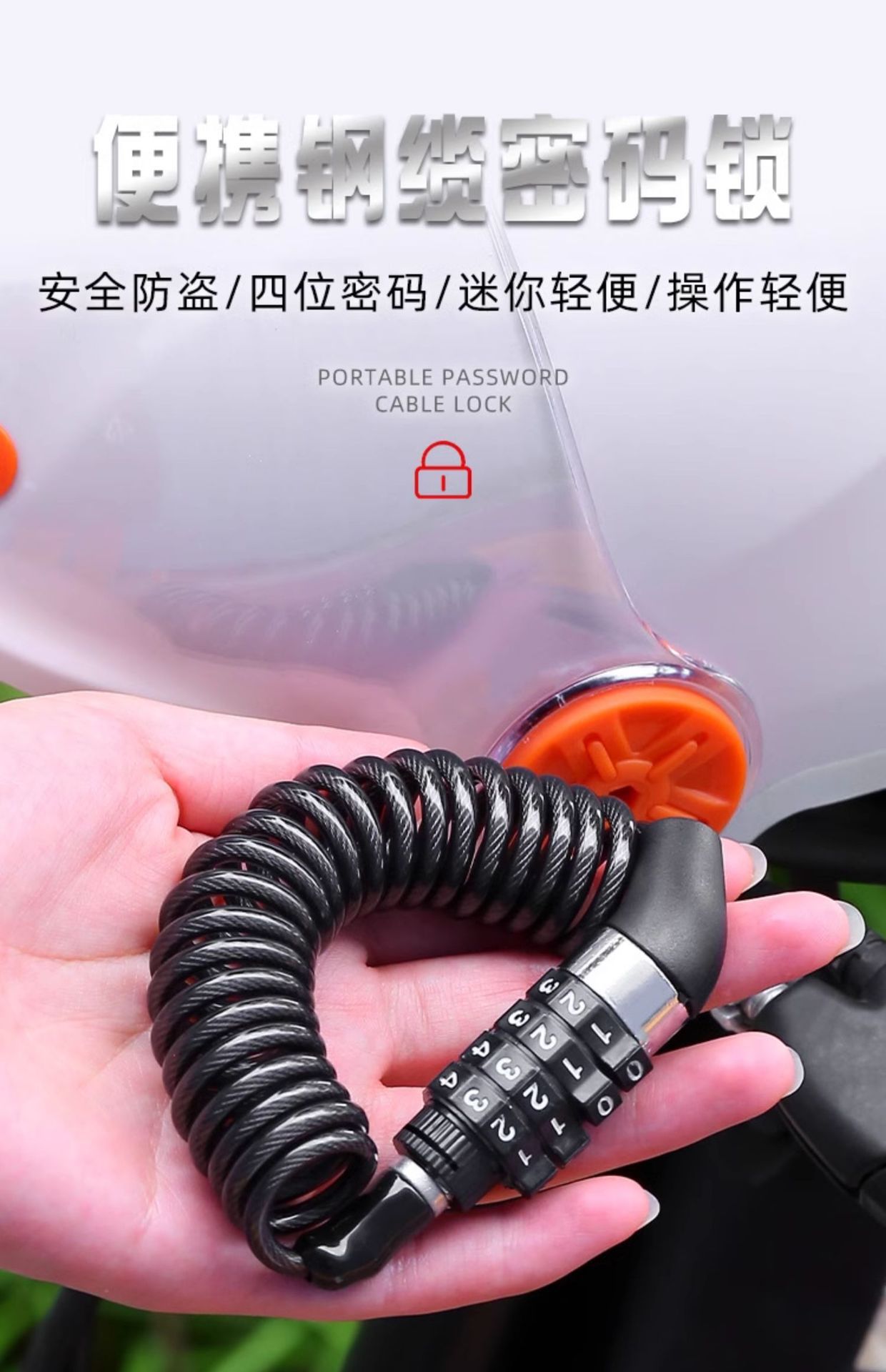 Bicycle Lock, Motorcycle Lock, Mountain Bike Lock, Password Steel Cable Lock, Luggage Lock, Helmet Lock, Electric Bike Helmet Lock