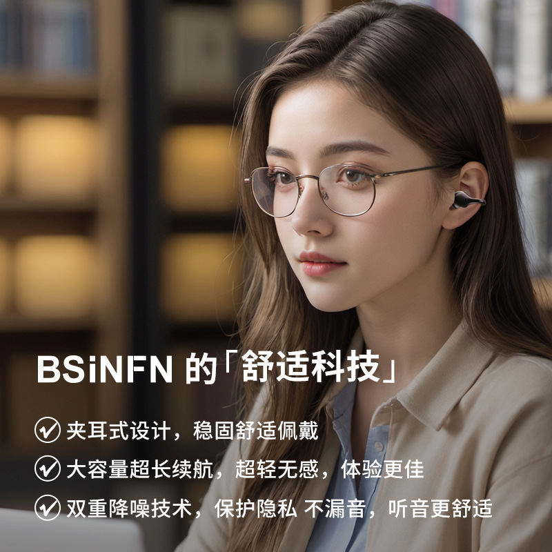 新款气传导夹耳开放式半入耳超清音质无线耳机通话降噪蓝牙耳机|undefined