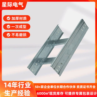 Hot-Dip Galvanized Trapezoidal Bridge Cable Hot-Dip Galvanized Bridge Wire Trough 200*100 Trough Bridge New Cable Bracket