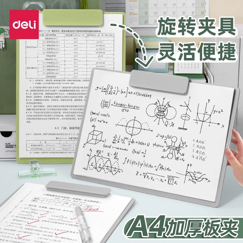 Deli Ns502 New Zealand A4 Folder Rotatable Clipboard Pad Elementary School Student Test Paper Clip Document Storage Folder