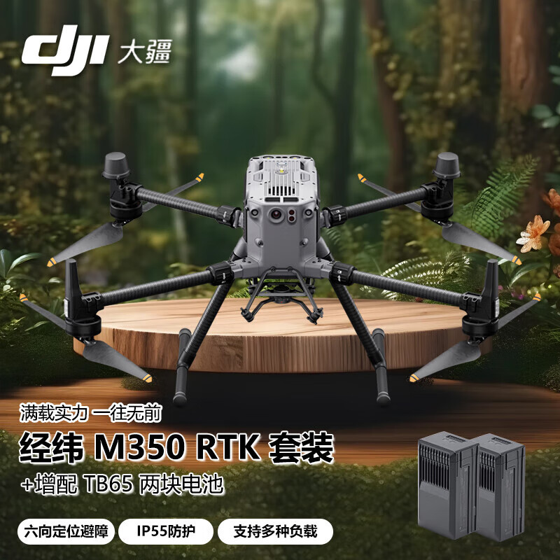 M大型行业航拍350电池K测绘载重4DJIRT经纬无人机大疆器含版