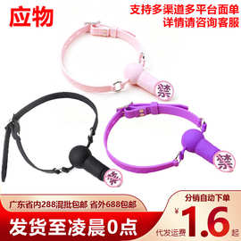 硅胶口塞阳具sm另类玩具捆绑口枷夫妻调教口球情趣成人另类性玩具
