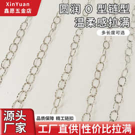 热销欧美风格手工链diy链条O型链十字链压扁链条不锈钢链条批发