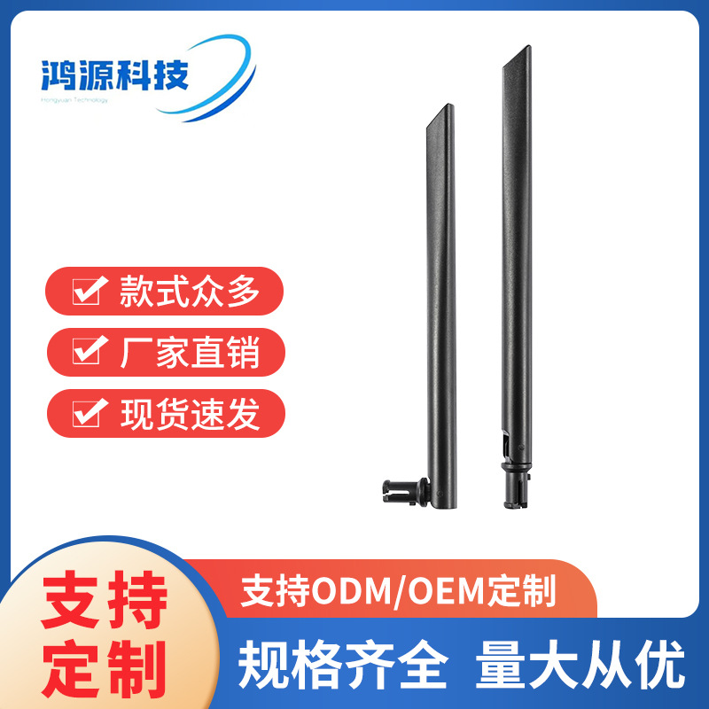 5DB黑色刀锋一体天线杆套信号增强高增益外置天线塑料外壳可定制
