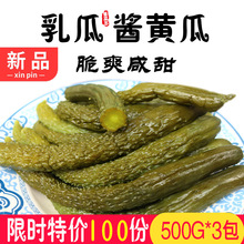 乳黄瓜500g*3包酱青瓜腌制酱瓜早餐酱菜咸菜乳小青瓜即食下饭菜批