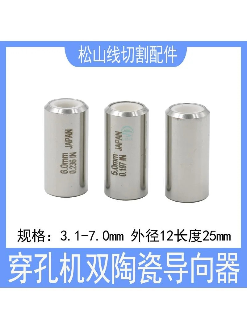 穿孔机导向器3.1 3.2 3.3 3.5 4.0 5.0 5.5 6.0 打孔机大孔径眼模