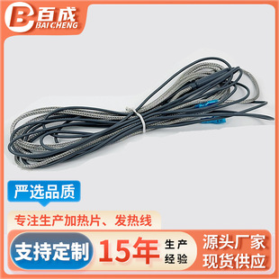 Supply silicone rubber heating wire air cooler chassis defrosting heating wire heating uniform can be customized