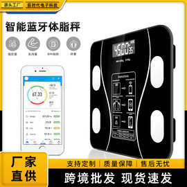 新款智能蓝牙体脂秤电子无线分析体重秤手机人体秤钢化玻璃电子称