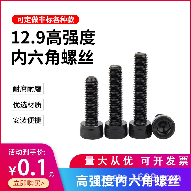 Аксессуары для манипуляторов для литья под давлением винт с двойным отверстием и фиксированной гайкой Шестигранник Винт с головкой чашки M4/M5 * 12