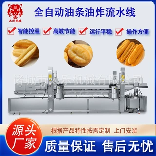 油条油炸流水线全自动油炸机早餐小胖子油条自动控温系统