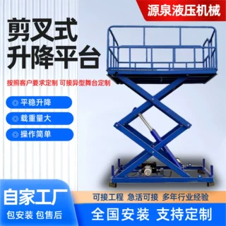剪叉式升降平台固定升降平台车间卸货高空平台维修液压升降平台