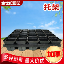 方盆托架加厚多肉种植用小黑方花盆托盘种花种菜育苗盘塑料托架