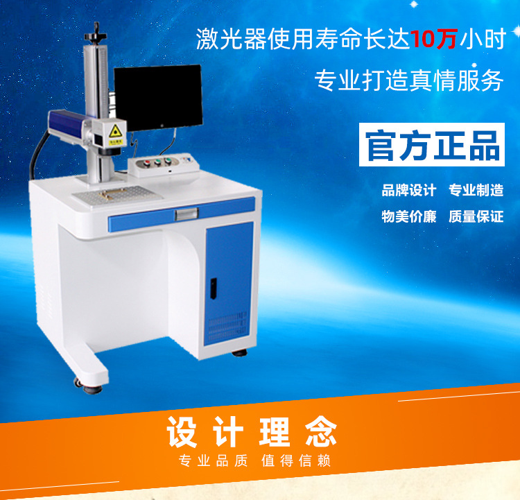 光纤激光打标机_02