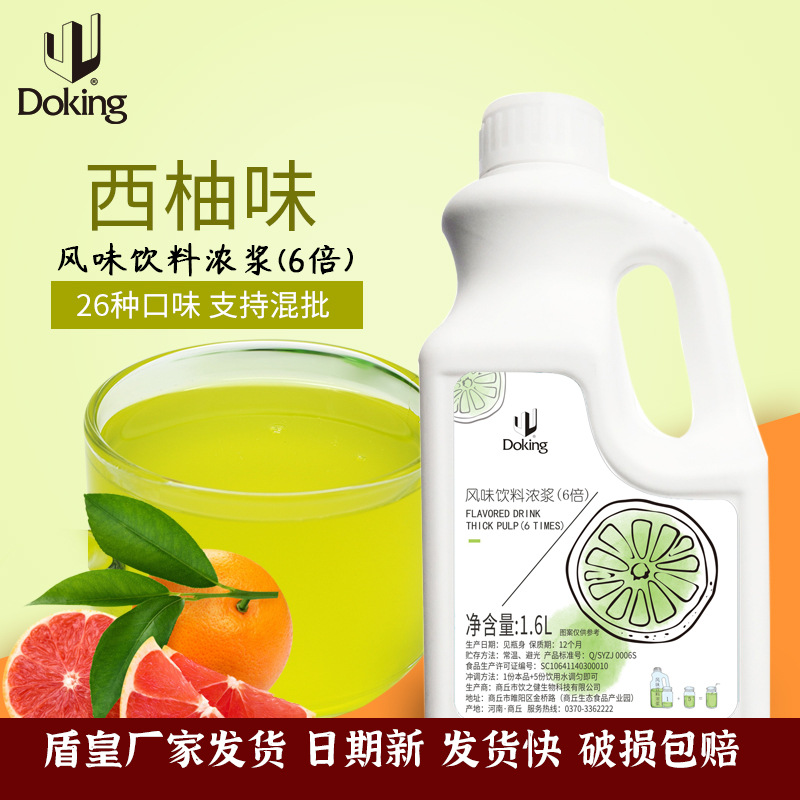 Dunhuang 6 Times Concentrated Juice 1.6L Passion Fruit Kumquat Lemon Juice Willow Orange Juice Drink Juice Milk Tea Wholesale 2
