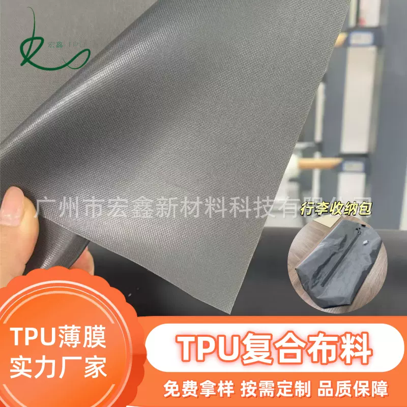 TPU复合布料行李收纳袋背包气囊气袋水袋油囊耐磨防水气密性强