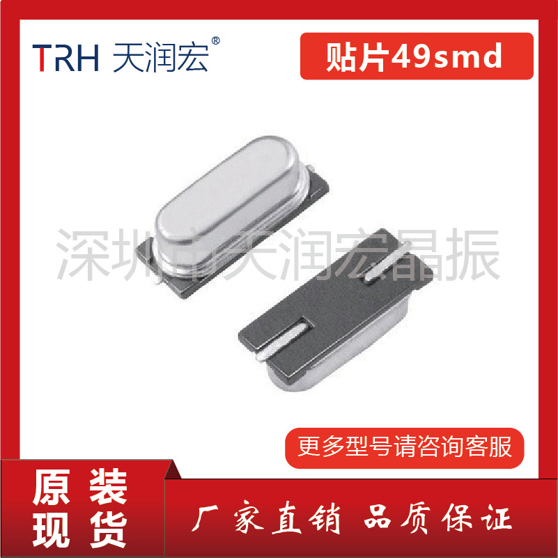 49smd Patch Crystal Studgee 3M-50M Spot Supply of the Original Spot…