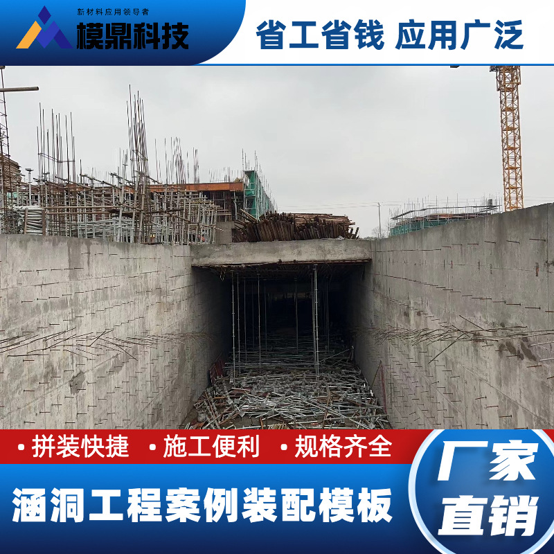 装配式建筑模板水渠涵洞管廊模板塑料建材可租可回收循环可300次