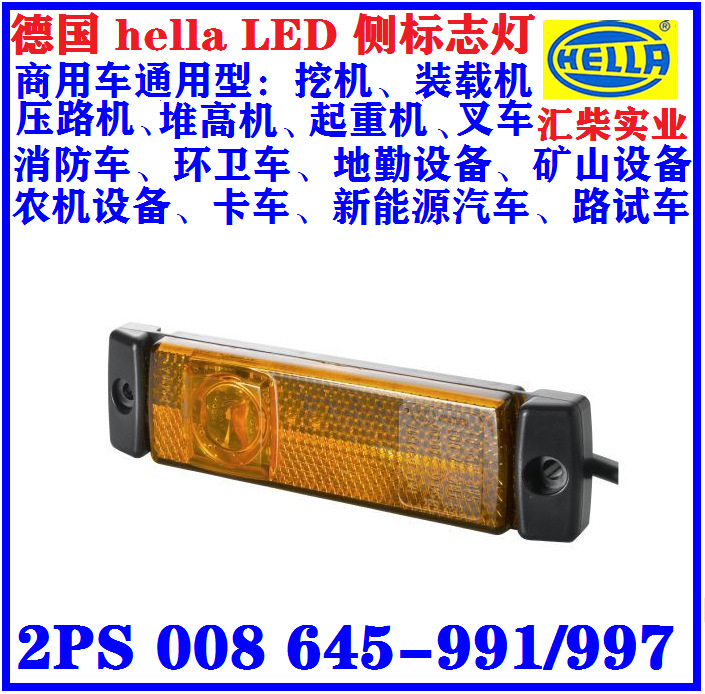 Fire trucks, ground support equipment, sanitation vehicles 2PS 008 645-991 LED side marker lights