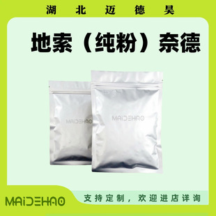 ���������ε� ������������ 638-94-8 �������۵� 99% �~���