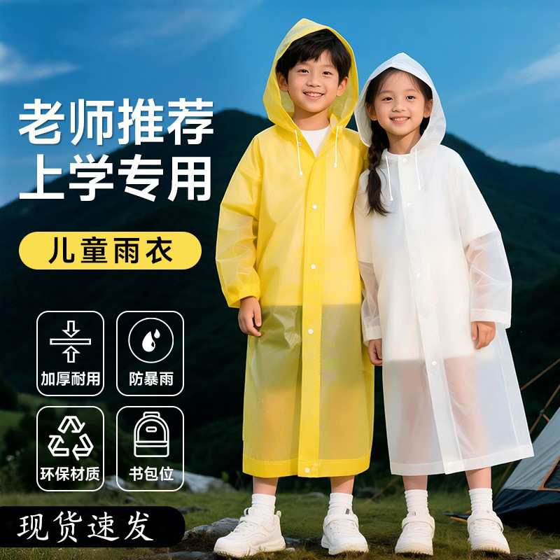 Children's Raincoat Can Be Worn with a Backpack, Suitable for Boys and Girls Going to School, Full-Body Rainproof, Drawstring, Thickened Hooded Poncho