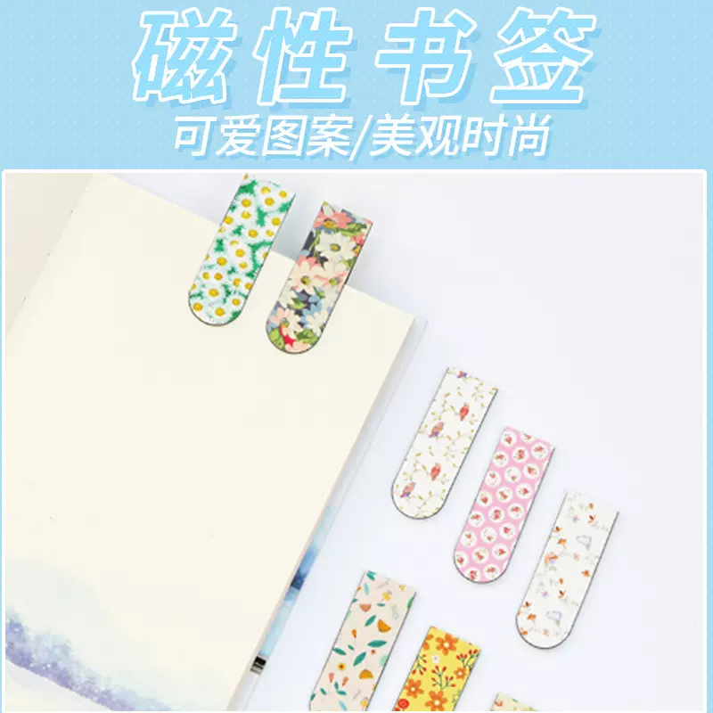 专业定制磁性书签广告书签定做LOGO动漫卡通书签纸质纸卡书签定做