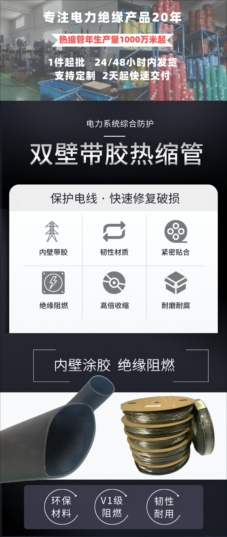 双壁管详情页2024(1).png