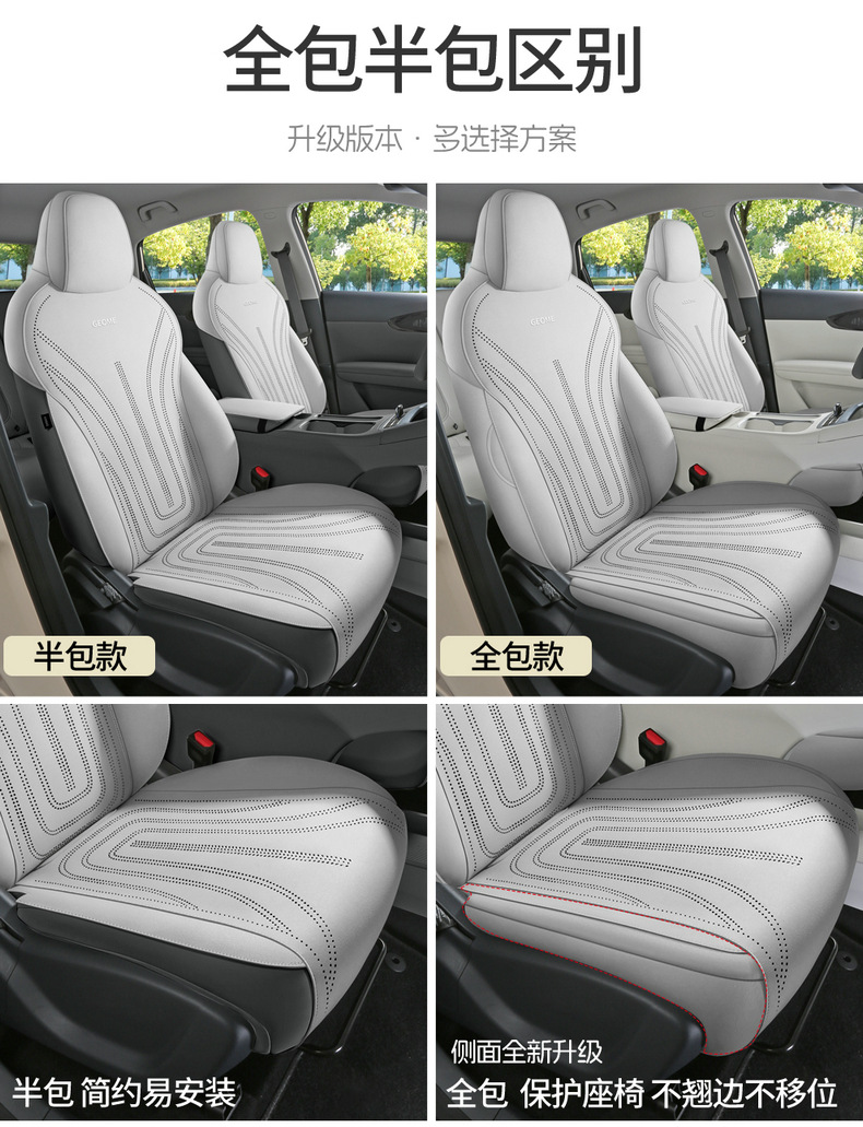 Special Car New Geely Star Wish Seat Cushion, Universal Suede Leather Saddle Cushion for All Seasons, Fully Enclosed Ventilated Seat Cover