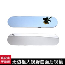 汽车行车高清车内辅助后视镜 车内无边框大视野弧形曲面镜后视镜