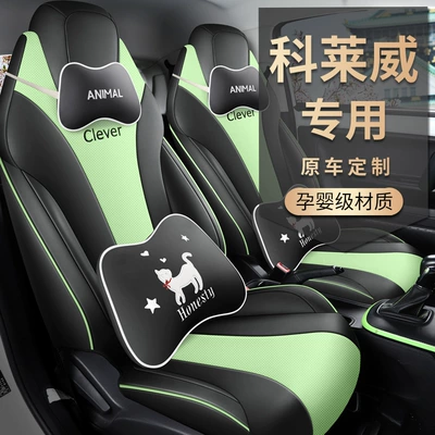 Modelə uyğun (Original) oturacaq örtükləri Car Seat Cover All Seasons