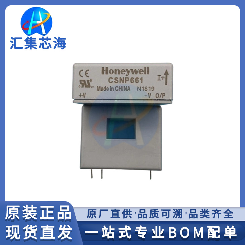 CSNP661 CSNP661-002 原装正品插件电流传感器电子元器件