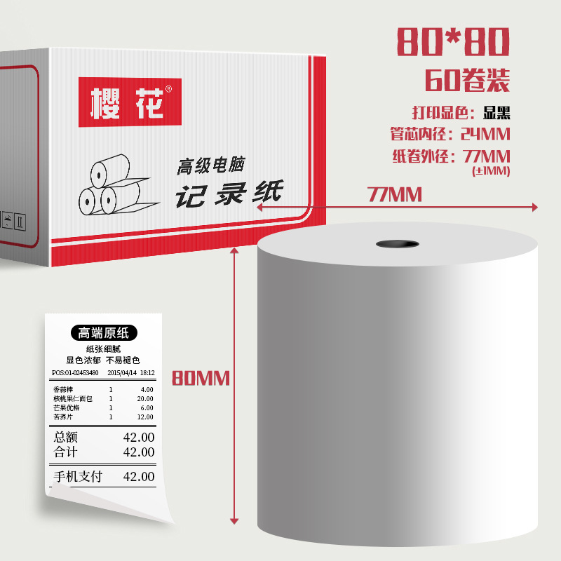 Flor de cerezo fábrica 80*80 caja registradora térmica catering supermercado Banco recibo papel 60 rollos de suministro directo de fábrica
