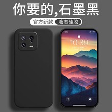 小米13手机壳黑色Mi十三Pro保护套xiaomi新款专用外壳子液态硅胶