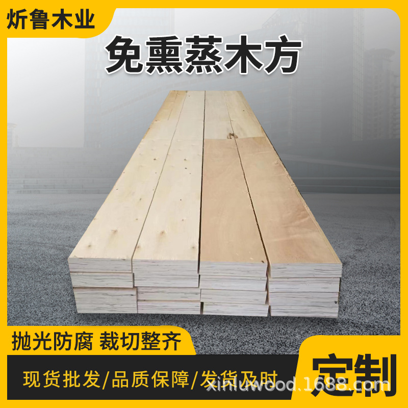 炘鲁木业免熏蒸木方是当免熏蒸木箱腿使用的免熏蒸木方量大优惠