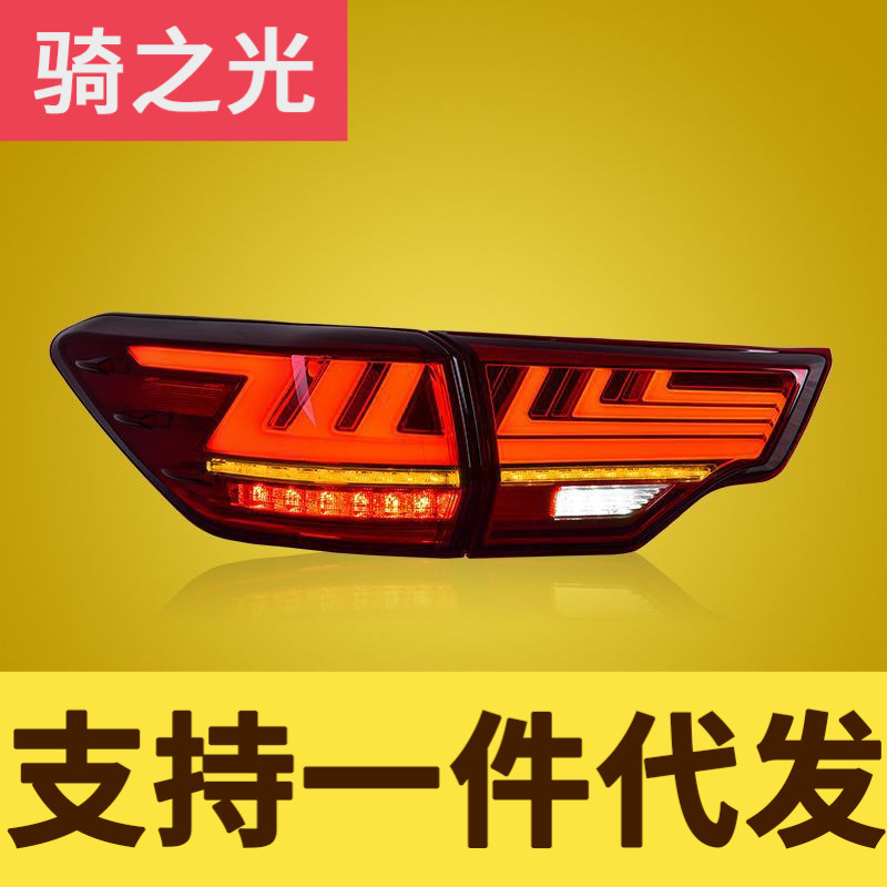 专用于丰田汉兰达LED尾灯总成15-21年款改装LED流水转向后尾灯