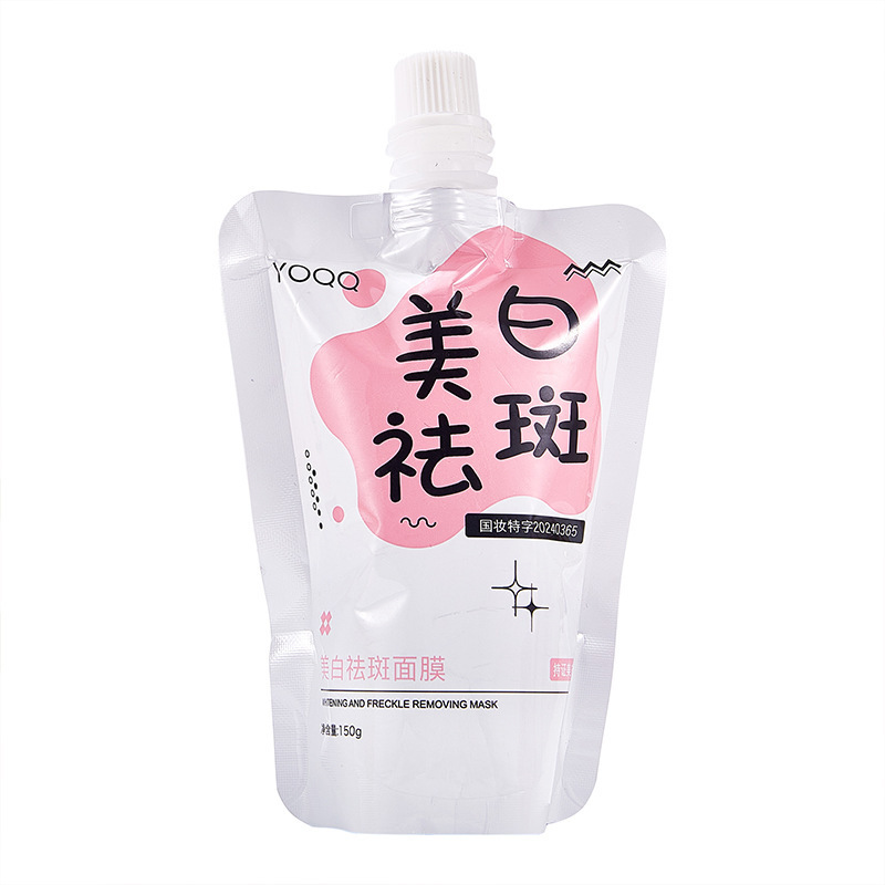 YOQQM祛斑面膜提亮肤色吸斑美白补水袋装涂抹面膜膏批发名秀