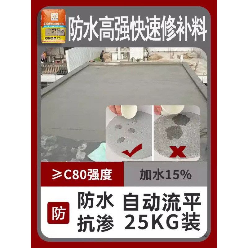 セメント舗装高強度補修材、地面ひび割れ補修剤、速乾性コンクリート道路ひび割れ防止防水モルタル|undefined
