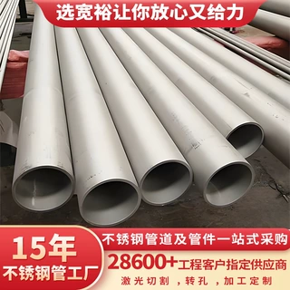 SUS316L不锈钢钢管DN150空气用不锈钢圆管SS304L不锈钢工业无缝管