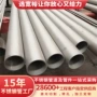 工业空气ss304ldn150无缝管