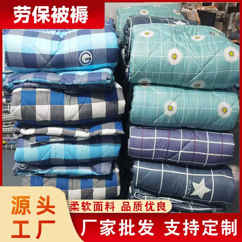 劳保被子民工被单位宿舍被子民工被子褥子工程被应急救灾劳保被子