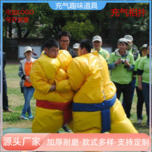 趣味运动会道具充气拳击服两人相扑服摔跤服户外团建拓展训练器材