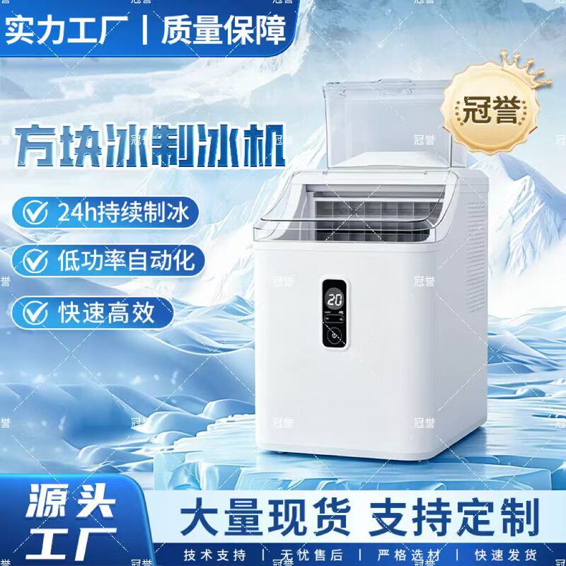 3-row, 24-cube ice maker produces ice quickly, has a high output, is energy-saving, compact, and easy to operate for cross-border trade