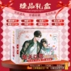 Gift box set South of Chutian