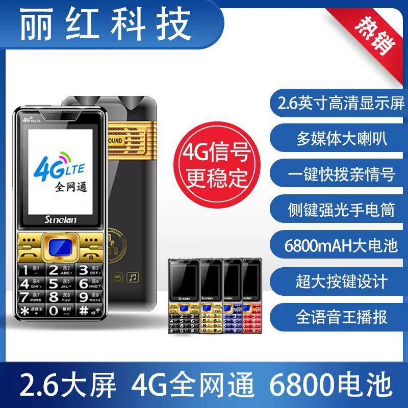 4G телефон-раскладушка (Full Netcom) 2.6" большой экран, Dual-SIM, длительное время автономной работы