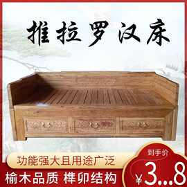 7K全实木推拉罗汉床老榆木可伸缩小户型沙发仿古禅意隼卯可定 制