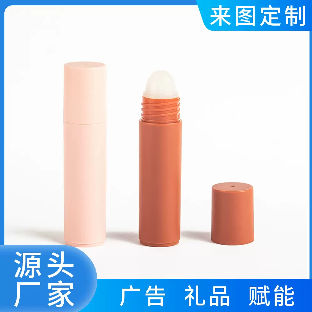 20ml走珠瓶精油瓶包材定制滚珠香水分装瓶婴儿防蚊液瓶塑料滚珠瓶