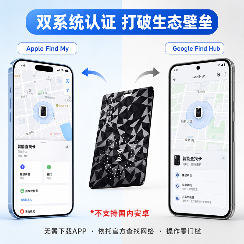 跨境适用于苹果airtag通用卡片定位器护照钱包防丢器超薄物品安卓
