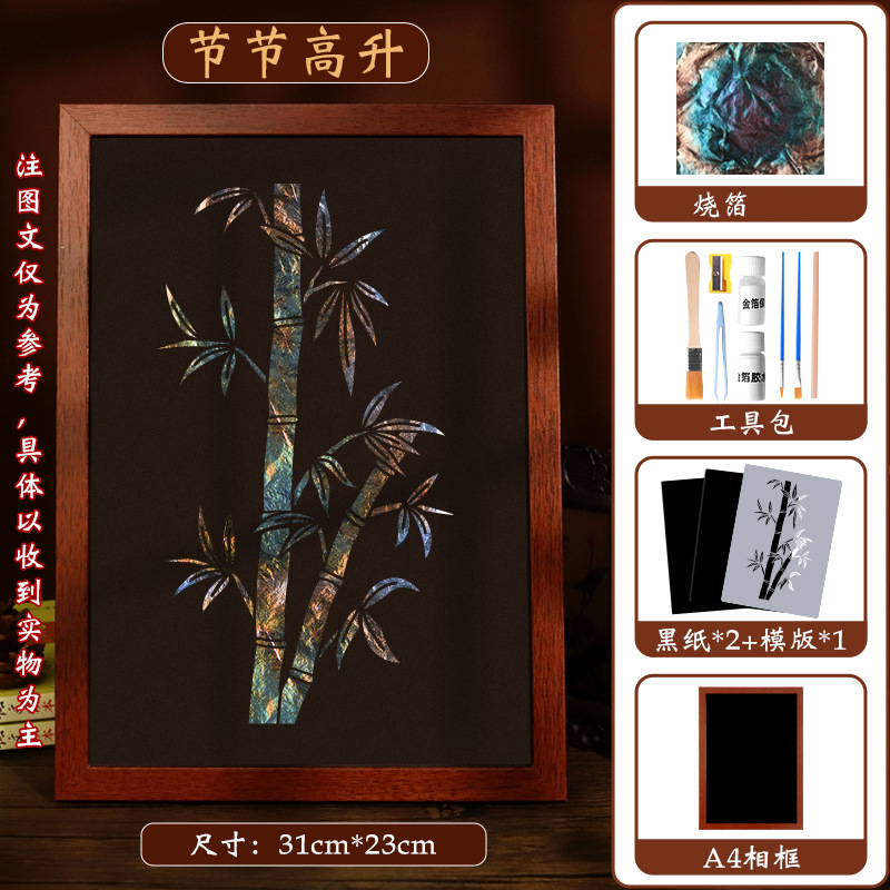 フォイル絵画DIY素材パッケージ中秋節手作り金箔絵画工芸品装飾絵画ギフトフォトフレーム絵画サロン活動|undefined